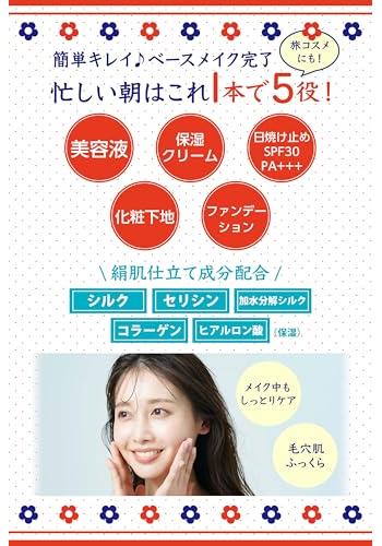 BB-крем Keana Nadeshiko для маскировки пор (Розовая охра) 5 функций 1 сыворотка Увлажняющий солнцезащитный крем База под макияж Тональный крем 25 г