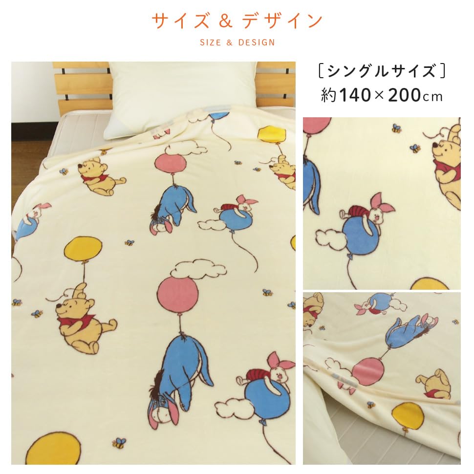 Revere Disney Winnie the Pooh Blanket Single Blanket Newmeyer Blanket Warm Warm Washable Cute Showa Nishikawa