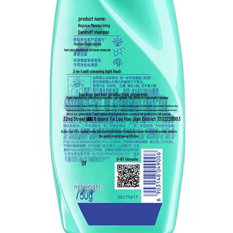 Rejoice Moisturizing Anti-Dandruff Shampoo