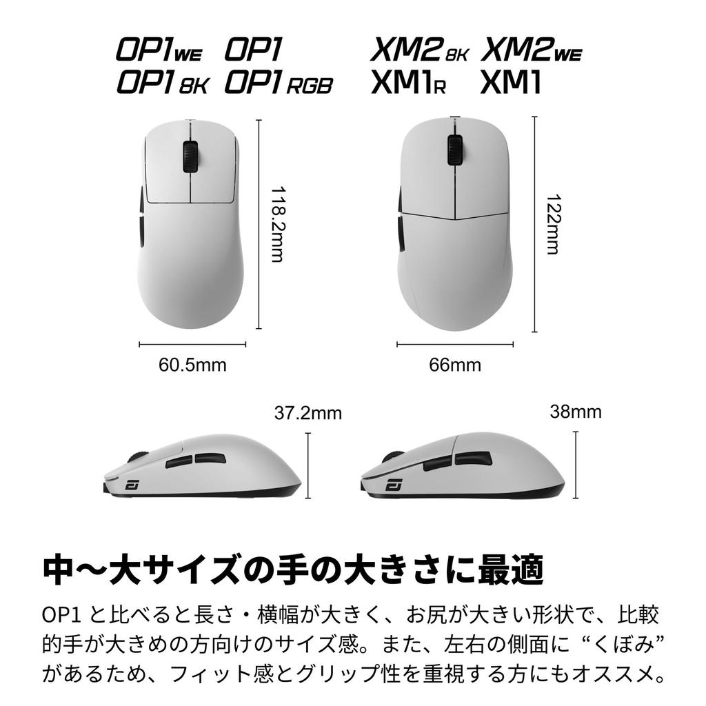 Игровая мышь Endgame Gear XM2 Проводная 8K Белая Набор сменных тефлоновых ножек для мыши 100% EGG-XM2-8K-WHT-JP