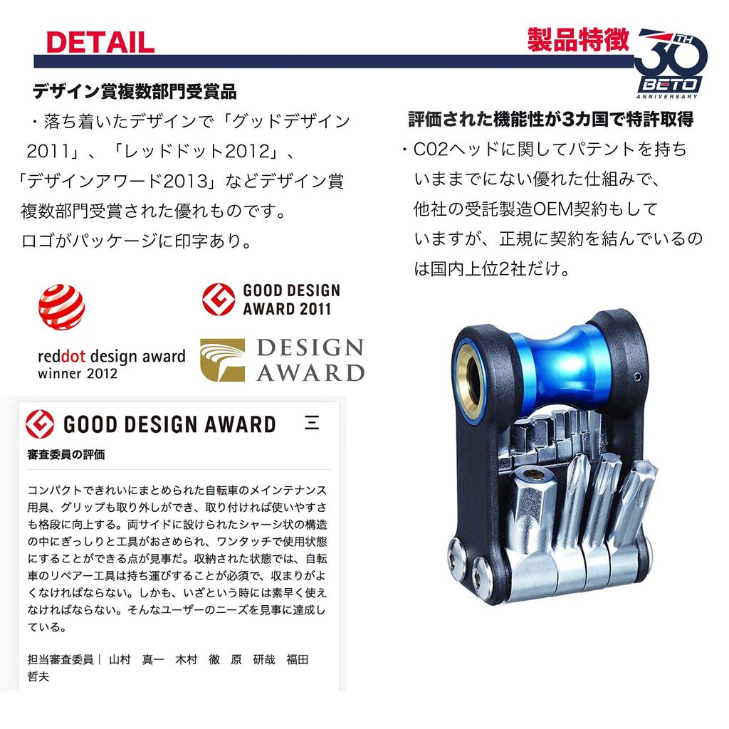 Мультитул BETO 12-в-1 Победитель премии Good Design для шоссейного велосипеда Сделано на Тайване Набор велосипедных инструментов QikFix BT-345