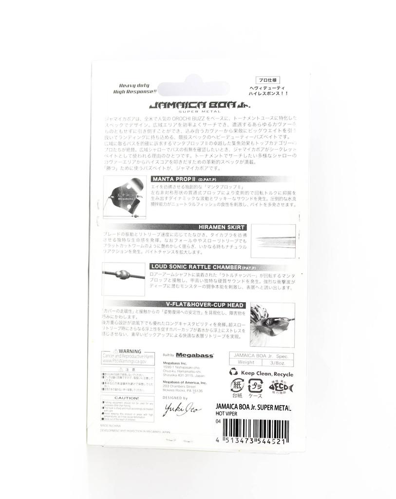 Megabass Jamaica Boa JR 3/8 унции Тонущая приманка Баззбейт Hot Viper (4521)