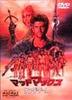DVD DVD - Mad Max -Thunder Dome-  Japan Movies & DVD Used