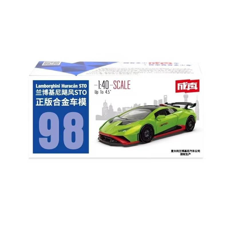 Lamborghini Sto Alloy Car Model With Inertia Control For Kids Collectors