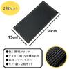 Senfu Bar Mat, Draining Mat for Bar Counters, Non-Slip, Washable, Rubber, Black, 30cm x 15cm, Set of 2