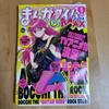 [Б/У] Выпуск Manga Time Kirara MAX за апрель 2021 года с бонусной открыткой от Gamers