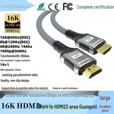 Кабель HDMI 2.2 сверхвысокой скорости 16K: 16K@30Гц/60Гц (ДСК), 8K@120Гц, 4K@240Гц