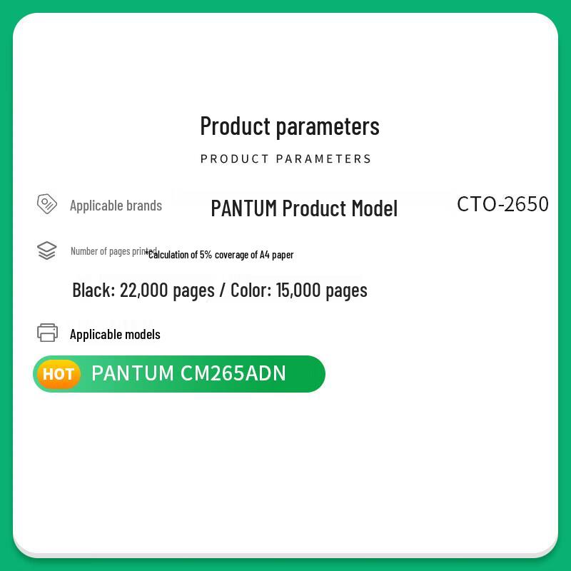 Совместимый интегрированный фотобарабан CTO-2650 для Pantum CM265ADN
