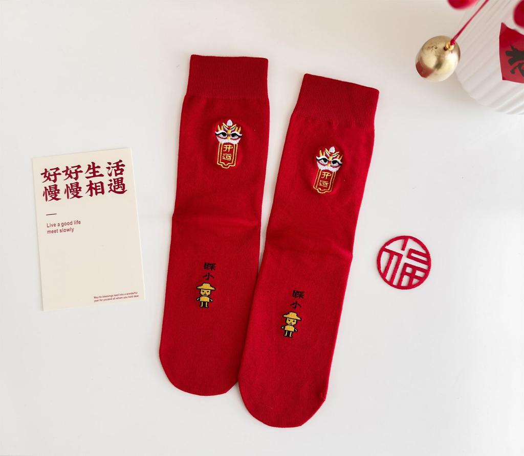 Новогодние большие красные новогодние носки женские Lion Dance Lucky Nafu мужские и женские носки из гребенного хлопка средней длины