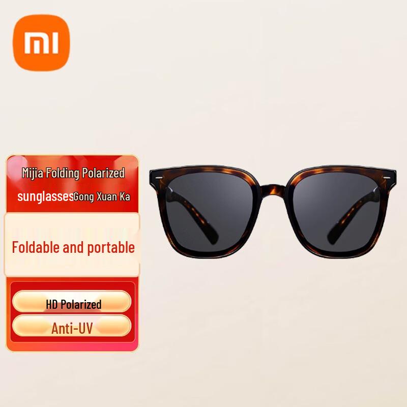 Складные поляризационные квадратные солнцезащитные очки Xiaomi