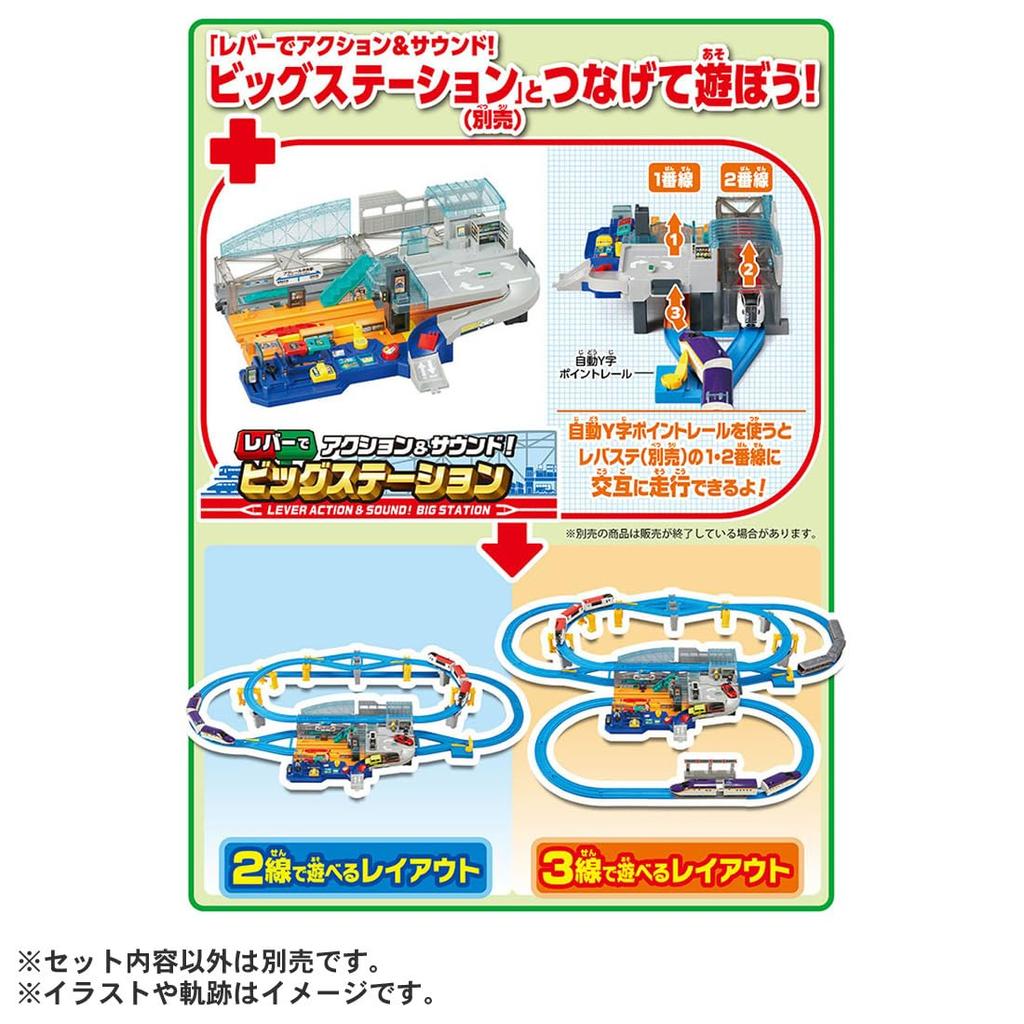 Takara Tomy Plarail Автоматический набор для рельс, который соединяется со станцией Поезд Игрушечный поезд Возраст от 3 лет и старше Y-образный
