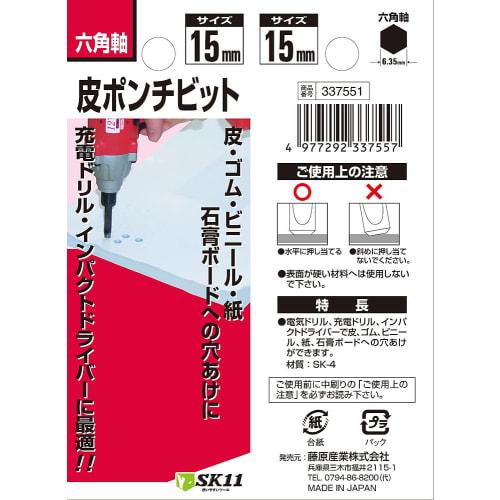 SK11 (SK11) Y-SK11 Hexagonal Shaft Skin Punch Bit for Leather, Rubber, Vinyl, Paper, and Gypsum Board 15mm