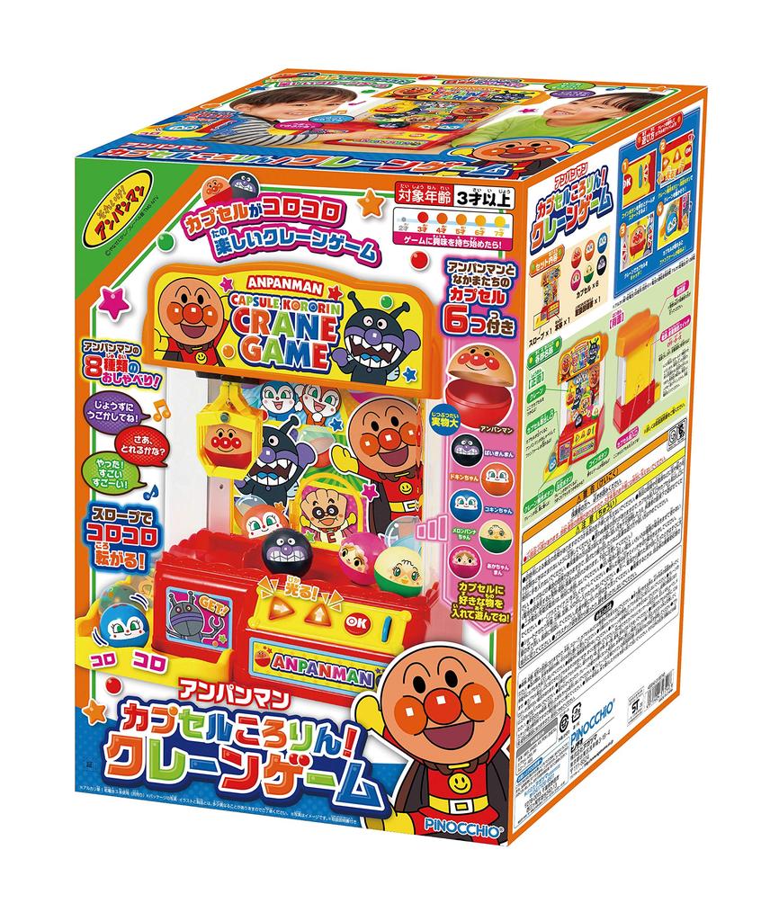 AGATSUMA Anpanman Capsule Crane Game Rollin!