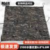 Bozhan Anti-Hook Camouflage Netting