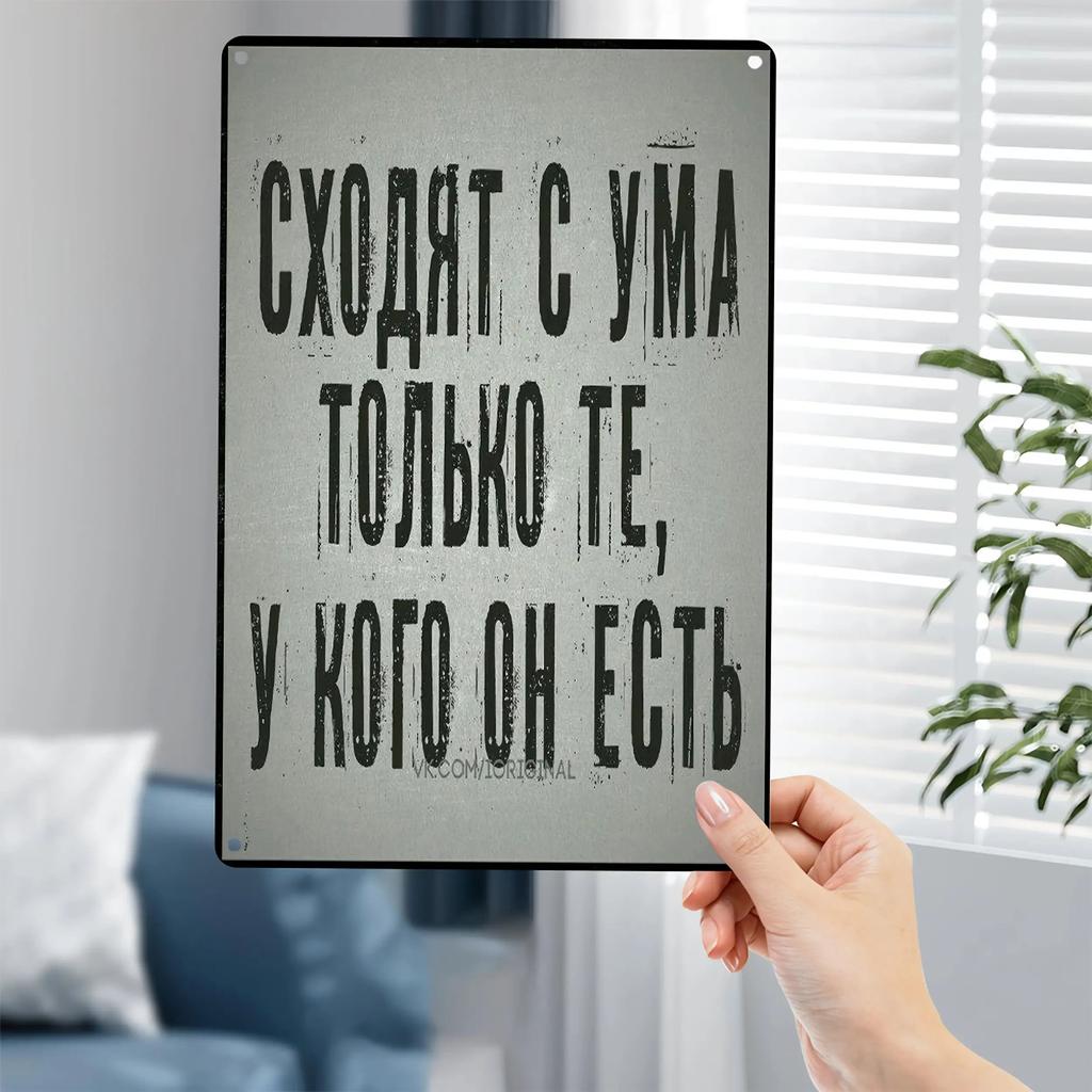 Ретро Металлическая Вывеска Смешное Настенное Искусство Домашний Бар Мужская Берлога Декор Жестяная Табличка