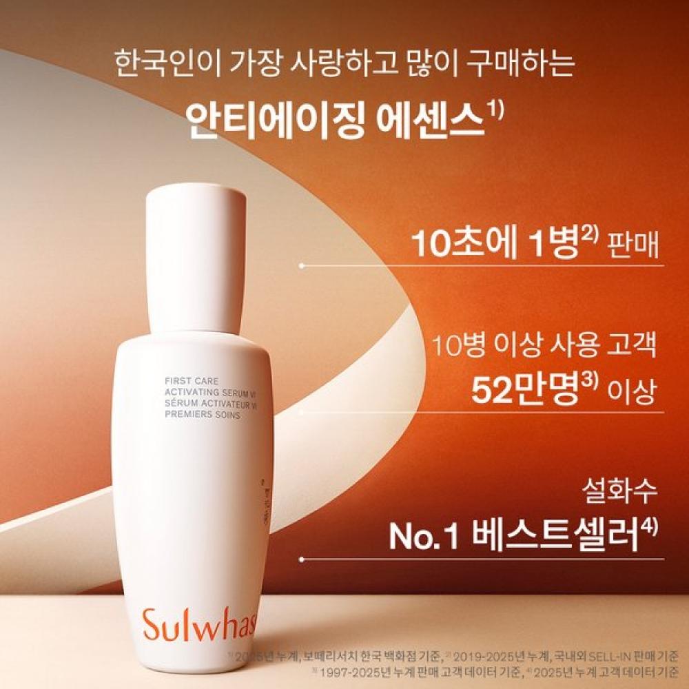Sulwhasoo Essential First Care Set  Yoonjo 3 Types 