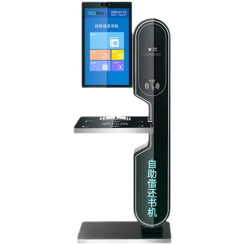 YOUFAN 21.5-inch Self-Service Library Book Kiosk CN plug (adapter included)