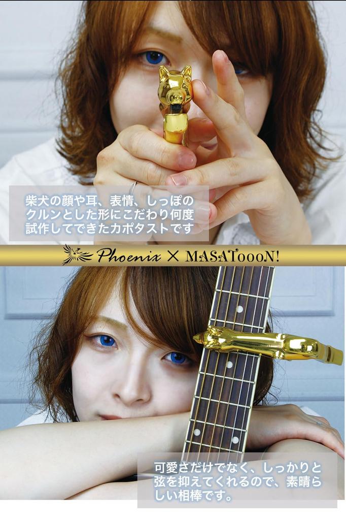 Phoenix Capo Tast Multi-String Guitar One-Touch Capo [Shiba Inu SHIBA] Care Fiber Cloth 0.71mm