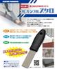 Otsuka Marute Flexible 26mm for Curved Inside and Chipping Brush, Skeleton, Wide, Black, Surfaces, Pipes, Corners, Cleaning, Paint, Rust,
