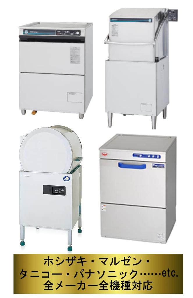 Commercial Dishwasher Detergent Super Liquid MK 25kg Type