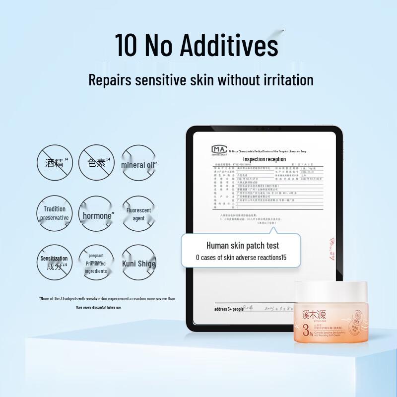 Ximuyuan Camellia Soothing Repair Essence Cream