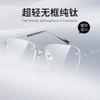 Ultra-lightweight, Rimless Eyeglasses with a Pure Titanium Frame, Offering a Sophisticated and Stylish Look for Both Men and women6077Danyang