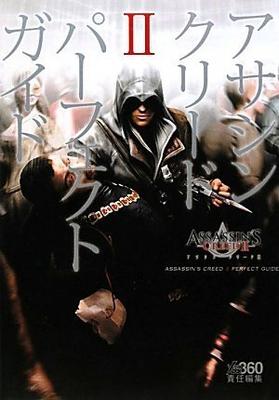 Assassin's Creed II Идеальное руководство