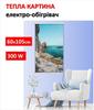 Настенный пленочный обогреватель картина Лазурный берег 60x105см/300Вт/220В