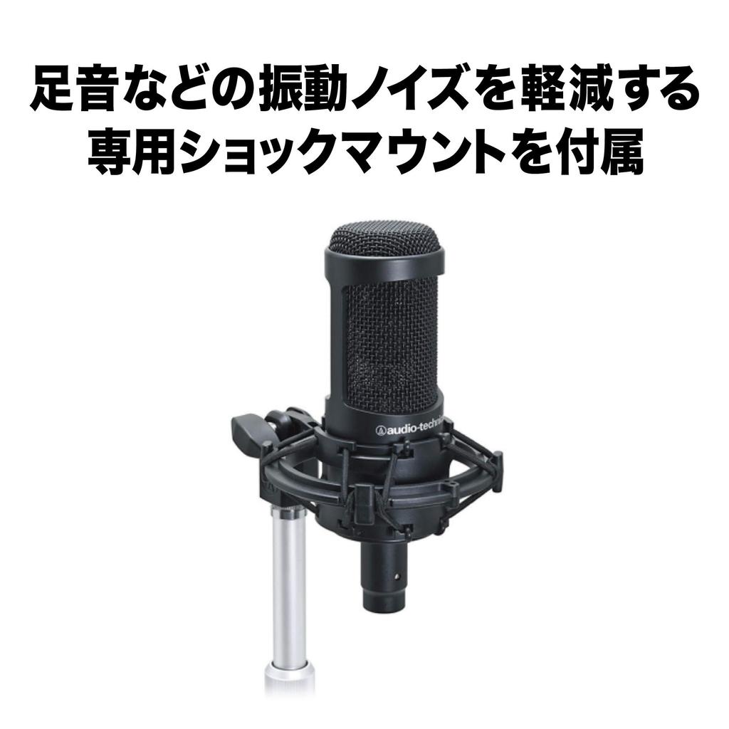 AT2050 Condenser Microphone Audio-Technica