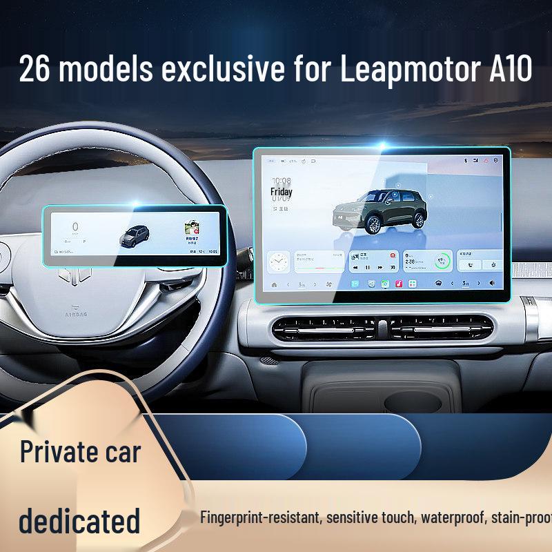 Защитная пленка для центрального экрана управления Leapmotor A10 (26 моделей) - Закаленное стекло для автомобильной навигации и дисплея приборной панели