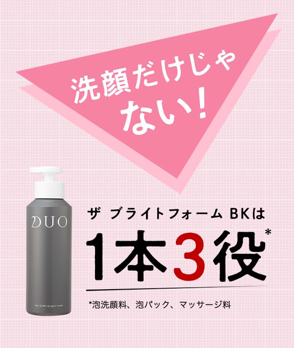 DUO The Bright Foam Black Facial Cleansing Foam Cleansing Massage Feeding Treatment Sweet Citrus Essential Oil Scent Dense Carbonated Foam [Face Mask]
