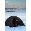 TOKYO CRAFTS Night Rover [Lightweight/Inner Tent Included/Compact/1-2 Person] Climbing/Biking Mountain Tent - Black (with Inner Tent) W235