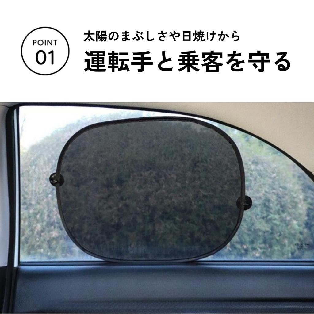 DIZLAS Sun Shade, Car Sun Shade, Light Car, UV Protection, Blindfold, Door and Window,