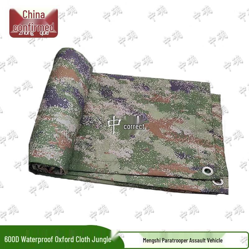 Zhong Que Jungle Camo 600D Oxford Vehicle Cover