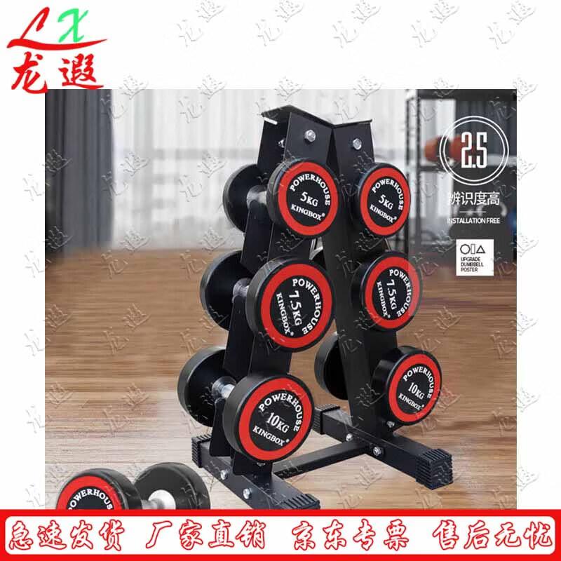 Longxia Fixed Rubber-Coated Dumbbell Set