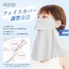 MIZIKIRIN 2025 Summer Upgraded Cooling Sunscreen Face Mask with Protection Opening Design for UV Adjustable Ear Sun Protection for Unisex Single 360°