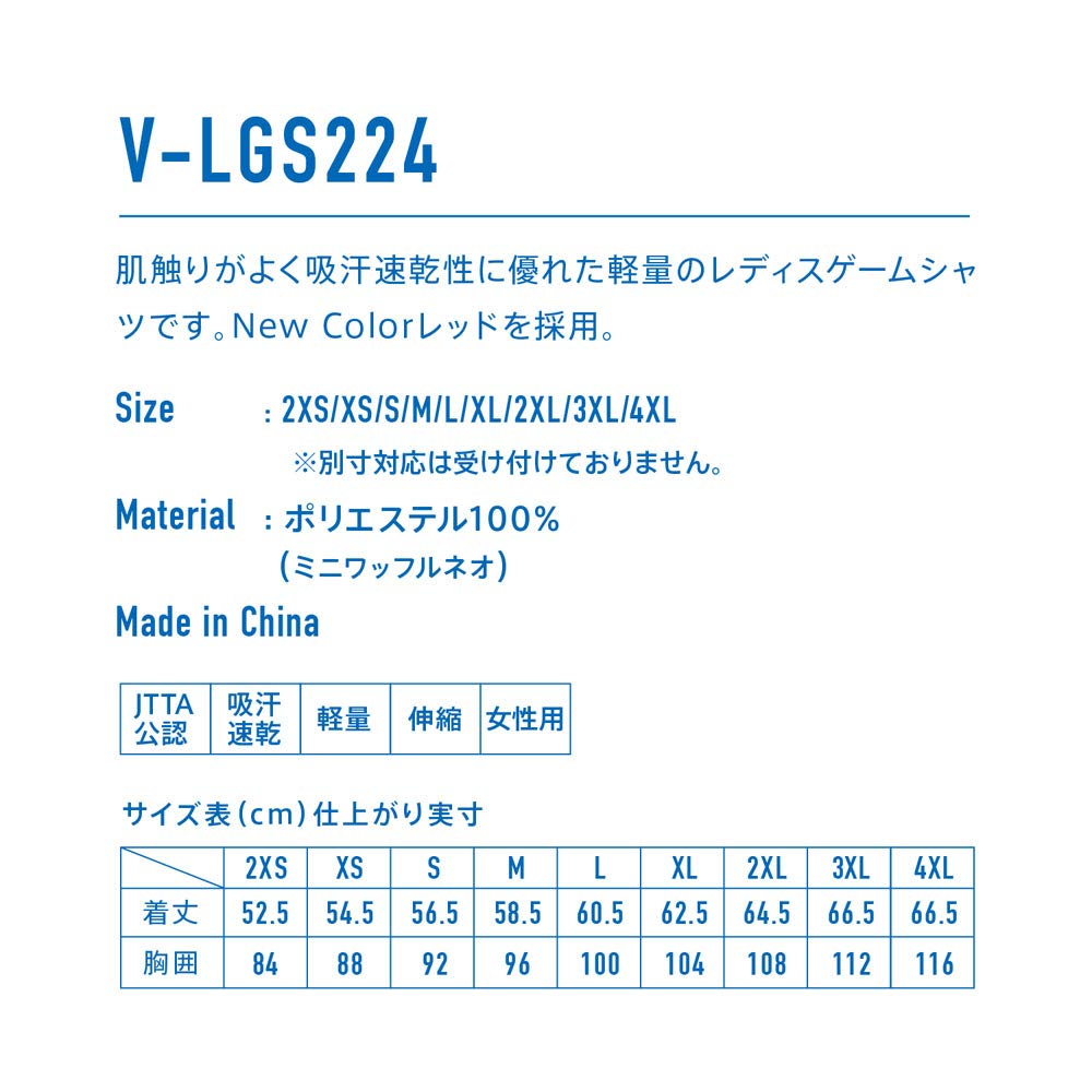 Victas Game Shirt 5000 XL 512103 V-LGS224 Color Size