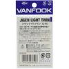 VANFOOK Jigen Light Twin JL-45#1/0 Серебристый