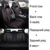 5D Car Seat Covers For Geely Atlas Emgrand EC7 GX7 EX7 Car Accessories Auto Goods