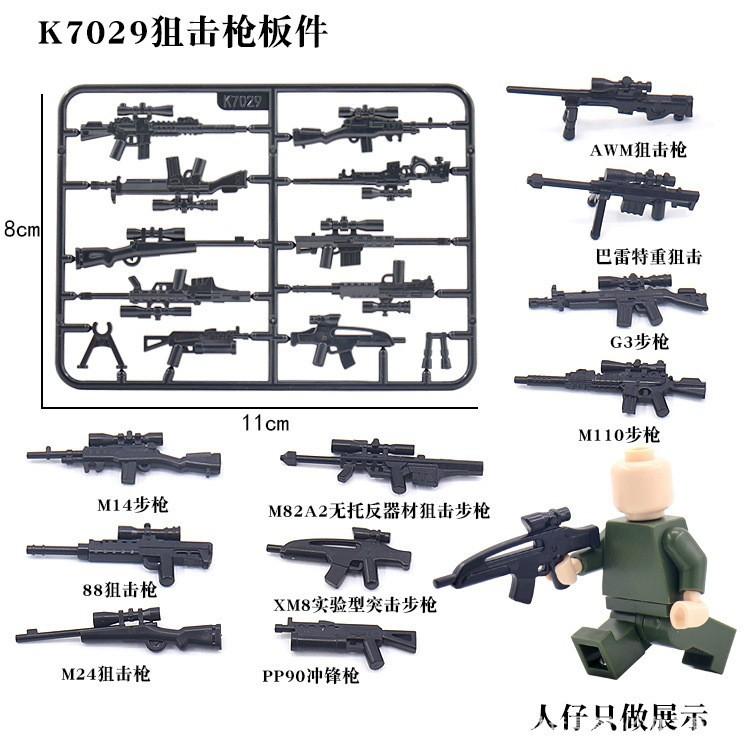 World War Ii Building Block Doll Military Toy Accessories Parachute Weapon Piece Equipment