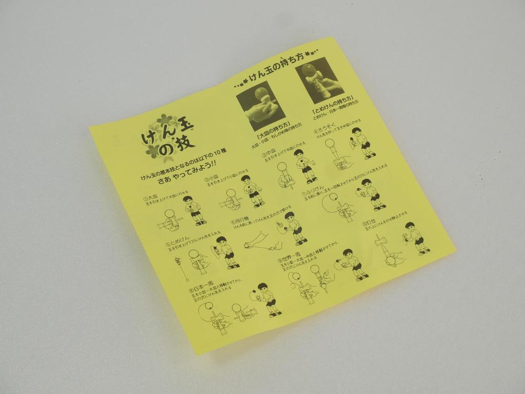 Made In Japan Minna No Kendama Blue