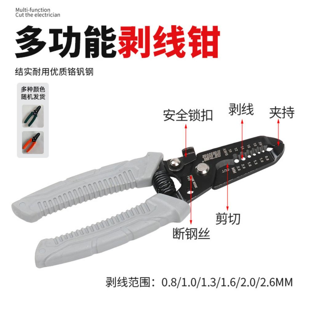 Stripping Pliers Multifunctional Electrician Pliers Special Tools Pliers Crimping Function With Cutting Wire Winding Hardware Tools