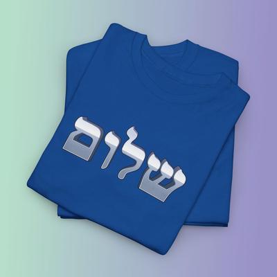 Shalom Shirt, Hebrew Metallic Silver Gradient Design, Jewish Tee