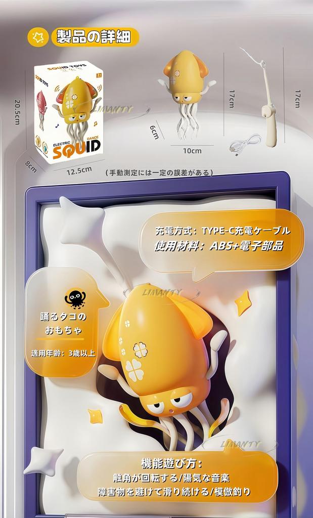 Dancing Squid Toy Baby Toy Moving Educational Toy with Music & LED Light Automatic Obstacle Avoidance USB Rechargeable Birthday Gift for Kids