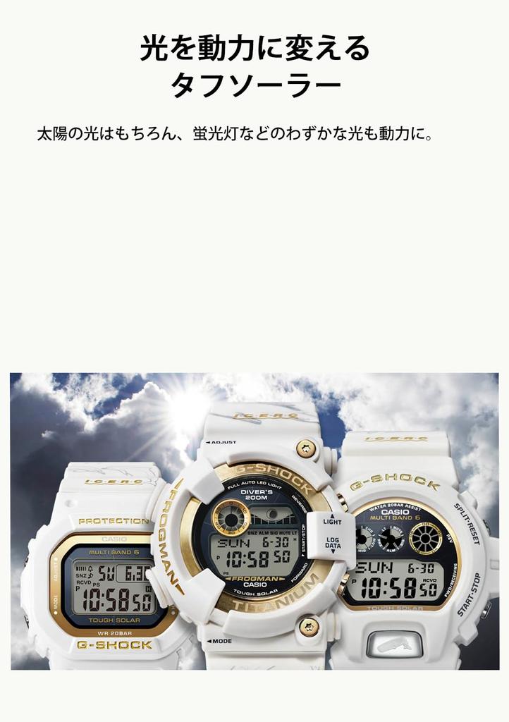 Watch FROGMAN Love Sea and The Earth ICERC Japan Collaboration Model Tough Solar Biomass Plastic White X Gold [Casio] G-Shock GW-8201K-7JR Men's