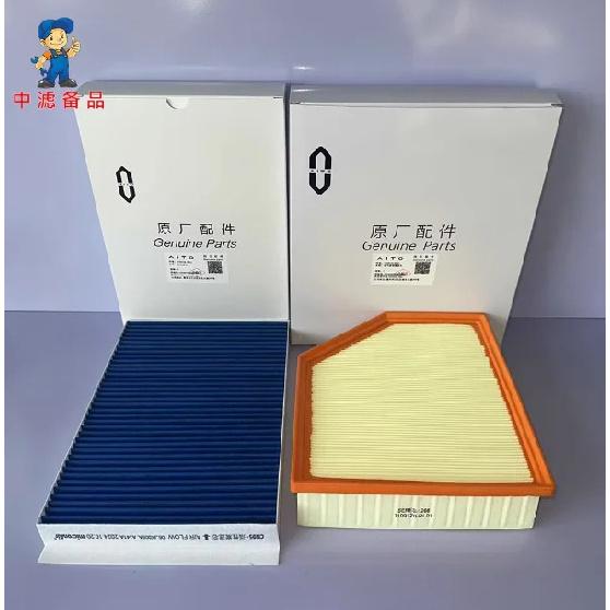Filter Set for AITO M9 - Includes Engine Air Filter Cabin Air Filter and Oil Filter (SERES)