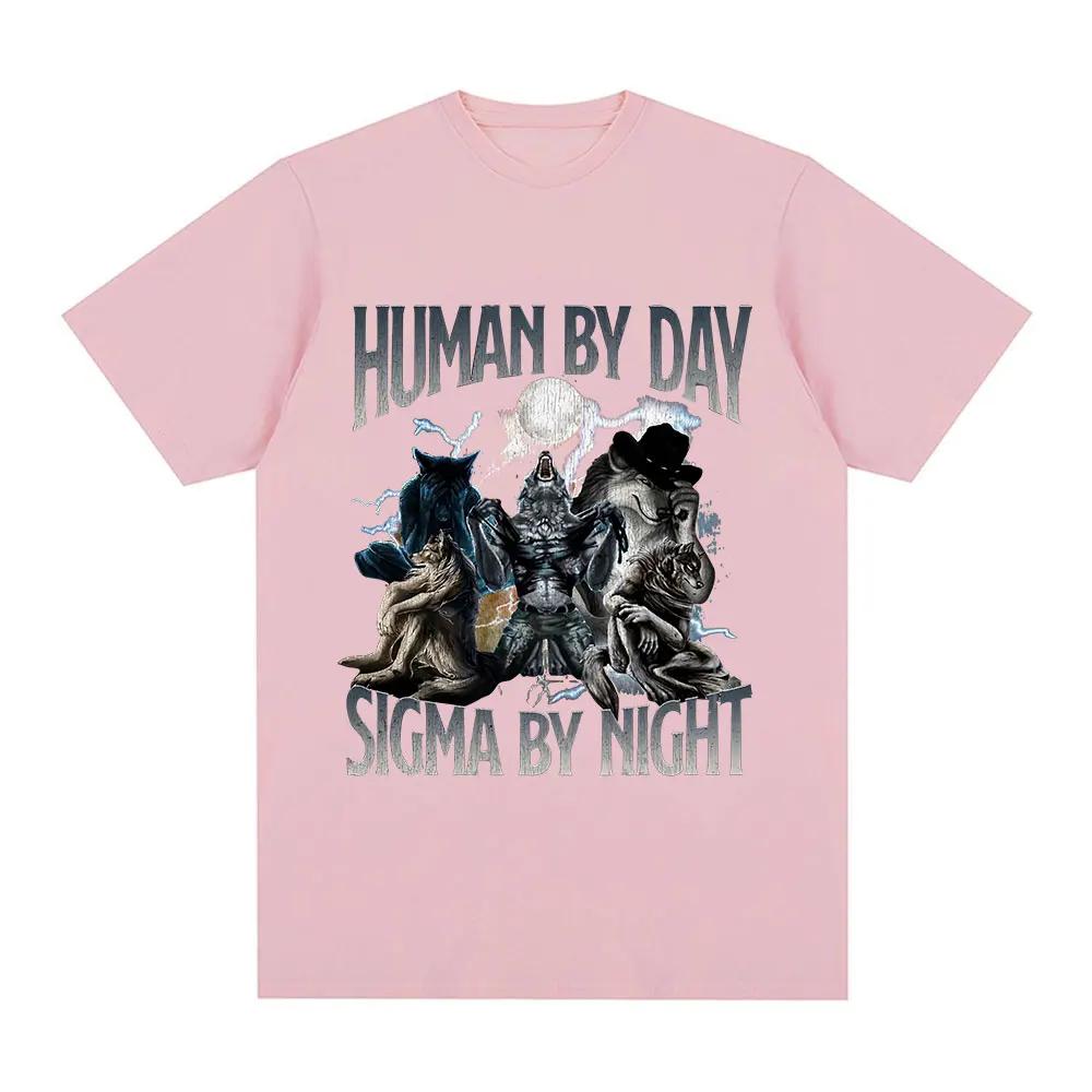 Футболка Human By Day Sigma By Night с забавным принтом волка для мужчин и женщин, повседневная, хлопковая, с коротким рукавом, свободные футболки, уличная одежда, унисекс