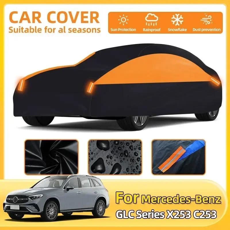 For Mercedes-Benz GLC Series X253 C253 New Car Premium Protecton Cover Windproof Auto Sun UV Rain Snow Dust Proof Protect Cover