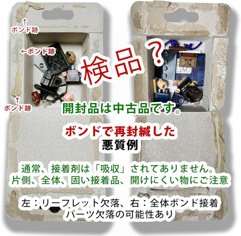 LEGO Minifigure Dungeons Dragons Mind Flayer Mind Flayer & [71047-7]