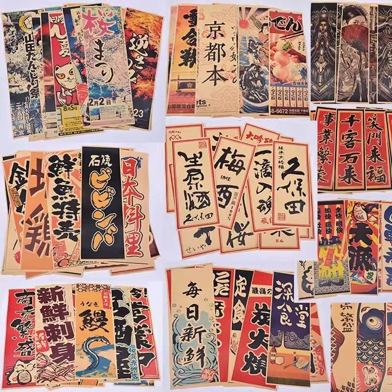 15x42cm Vintage Stickers Japanese Restaurant Sushi Ramen Yakiniku Soft Furnishings Kraft Paper Poster Izakaya Wall Decal